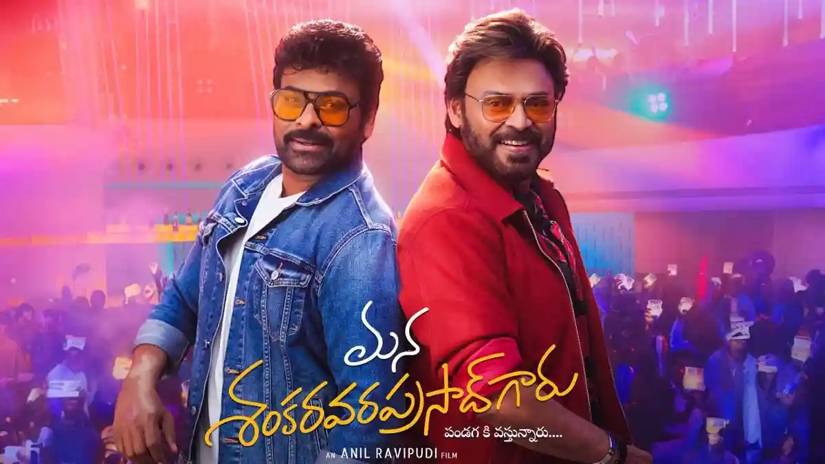 TS government grants ticket rate hikes for Chiranjeevi’s Mana Shankara Varaprasad Garu