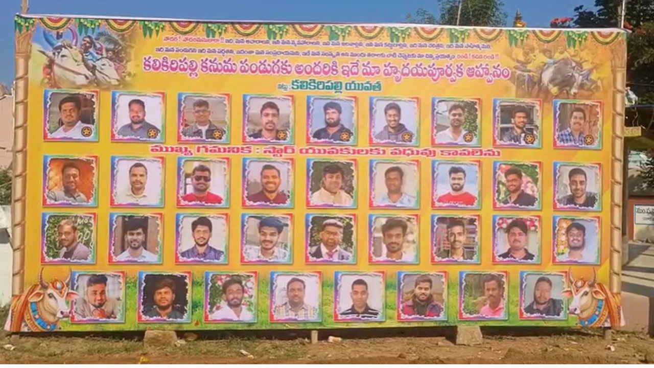 'Bride wanted' flexi goes viral in chittoor dist