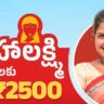 Pension hike of Rs. 2,500 for women in Telangana - Date fixed..!!