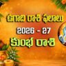 Aquarius Ugadi Horoscope 2026-2027