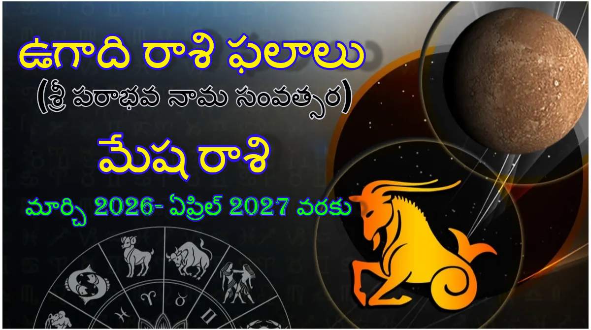 Aries Ugadi Horoscope 2026 - 2027