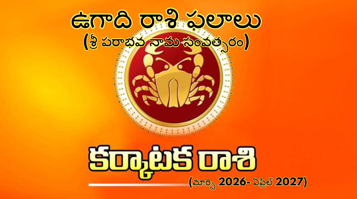 Cancer Ugadi horoscope 2026-2027