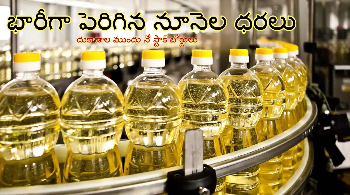 War Effect: Edible Oil Prices Skyrocket in India Amid Middle East Conflict