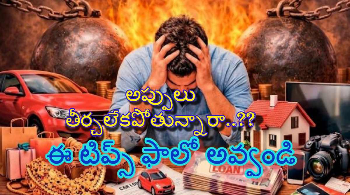 How To Get Out Of Debt Trap - Smart Ways