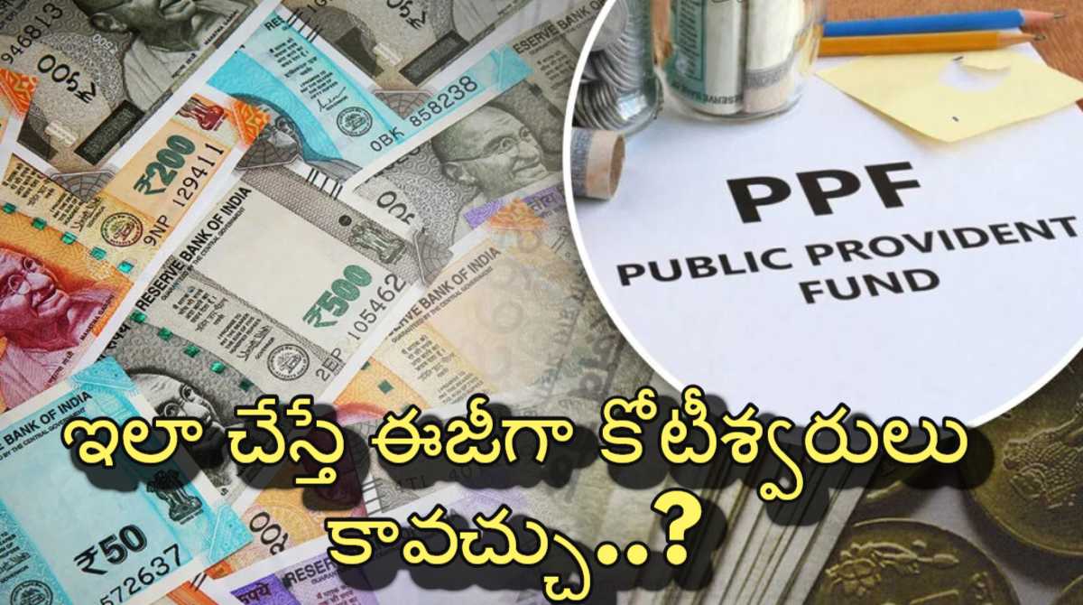 How to Become a crorepati with PPF investment