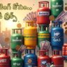 How to book an LPG gas cylinder