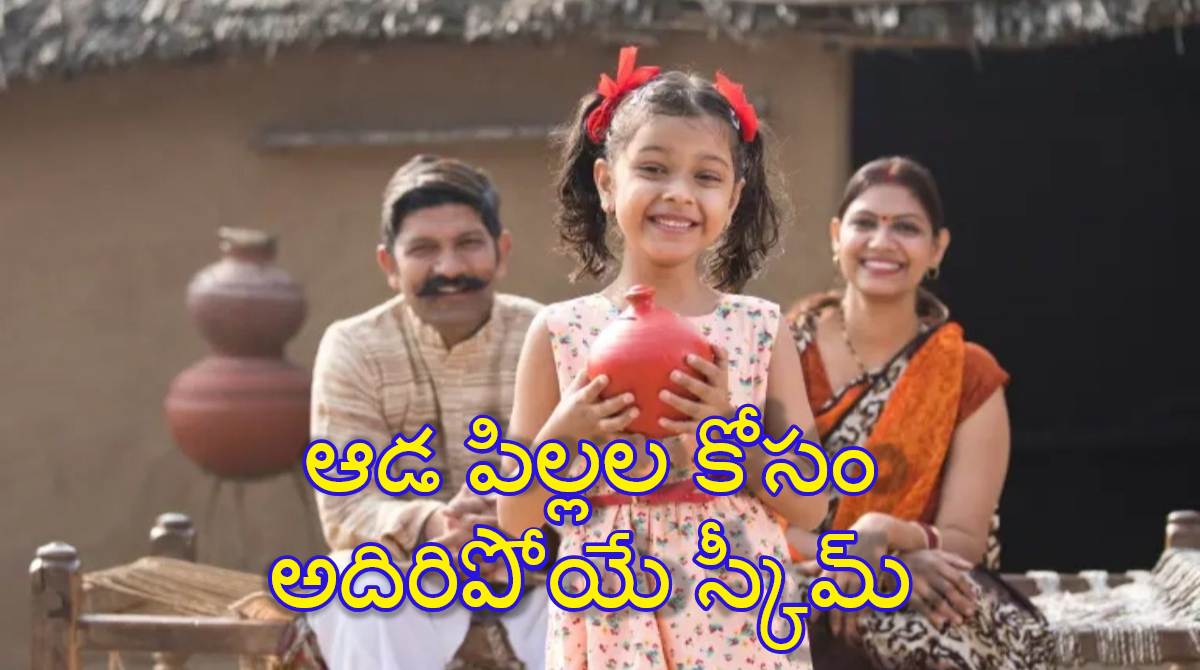 What is the post office scheme for daughters 2026?