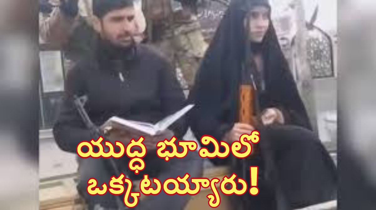 Love In Times of War: Holding Rifles In Hand, Iranian Couple Exchange Wedding Vows