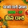 Pisces horoscope Ugadi 2026-27