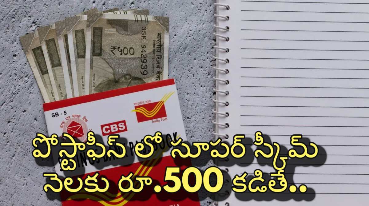 Post Office Recurring Deposit Scheme Benefits & Interest Rate