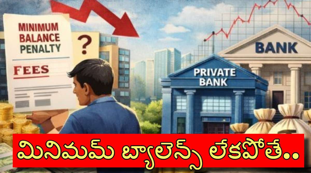 RBI introduces uniform minimum balance rules from Feb 28, 2026