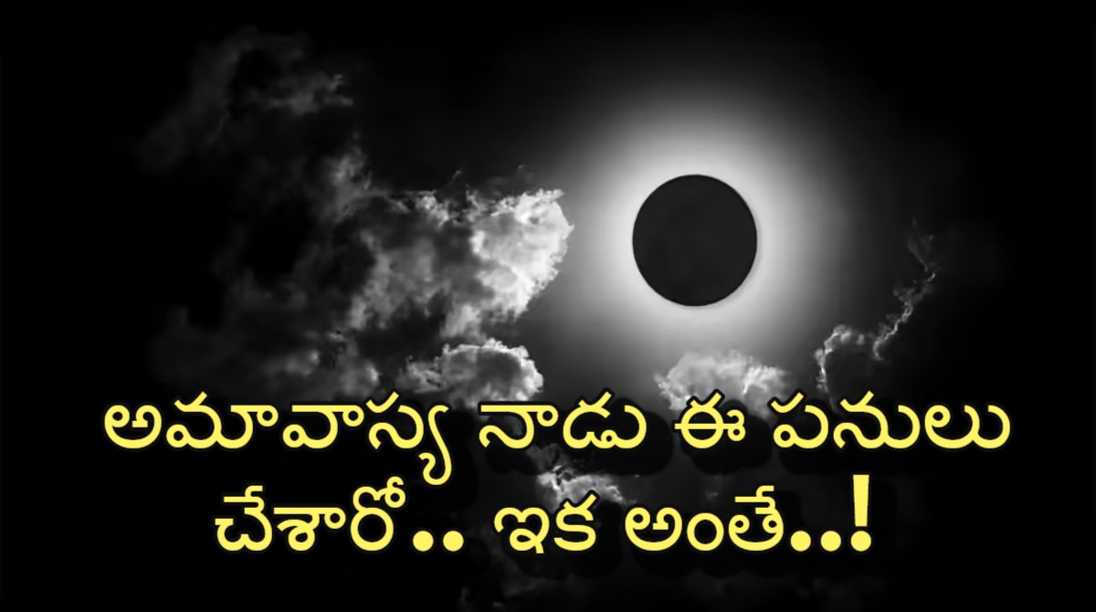 Things You Should Avoid on Amavasya
