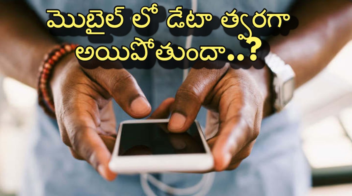 Tips to Make Your Data Plan Last Longer