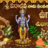 Ugadi 2026: Meaning Behind Parabhava Nama Samvatsara