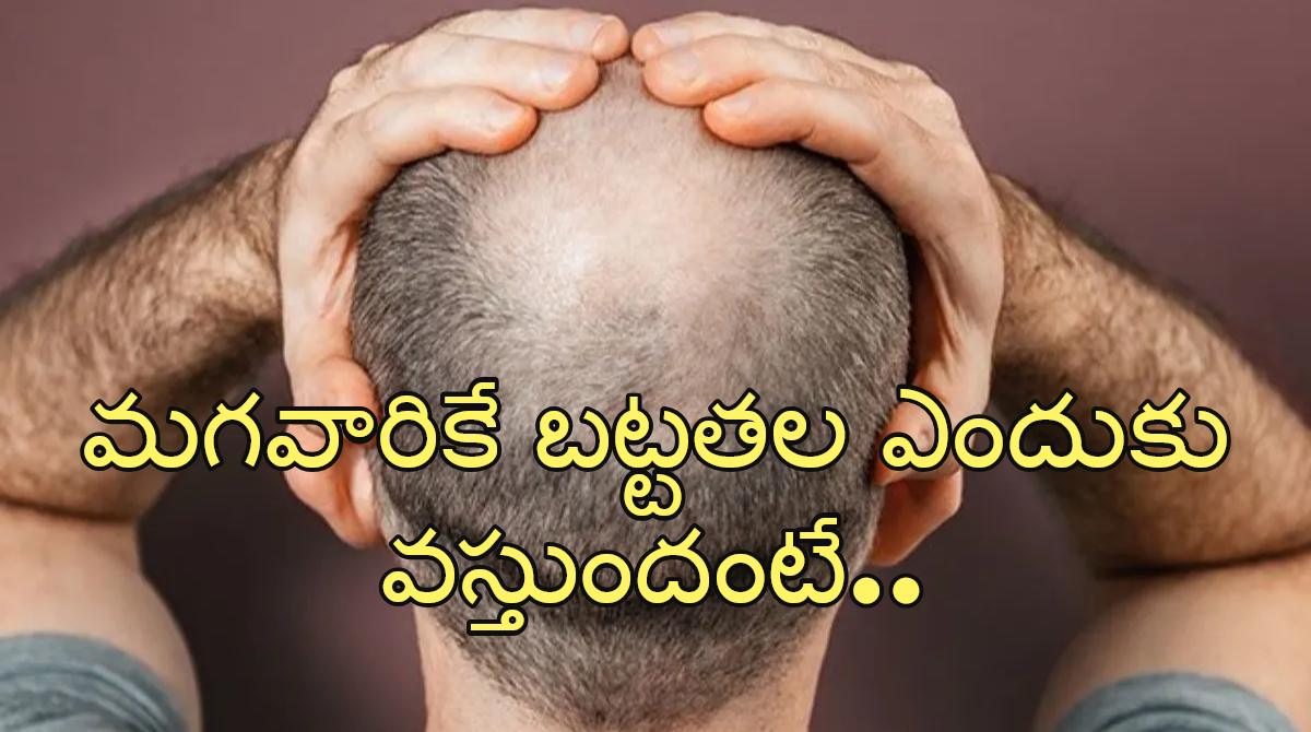 Why Do Men Go Bald?