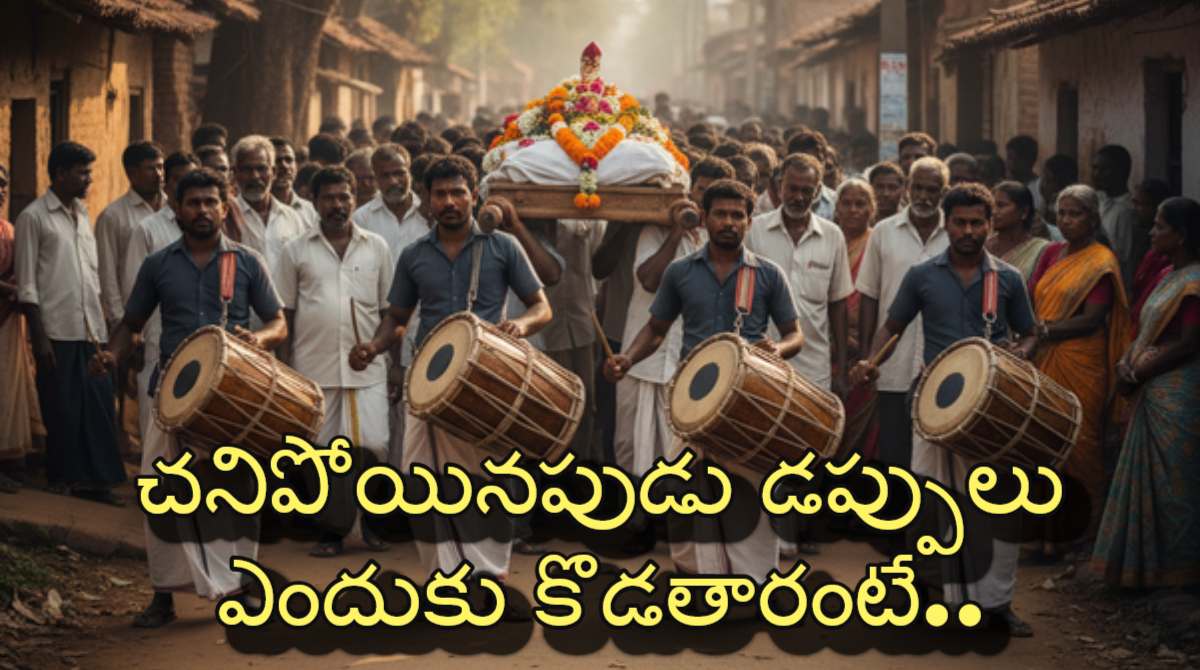 Why are drums played during funeral procession after person died?