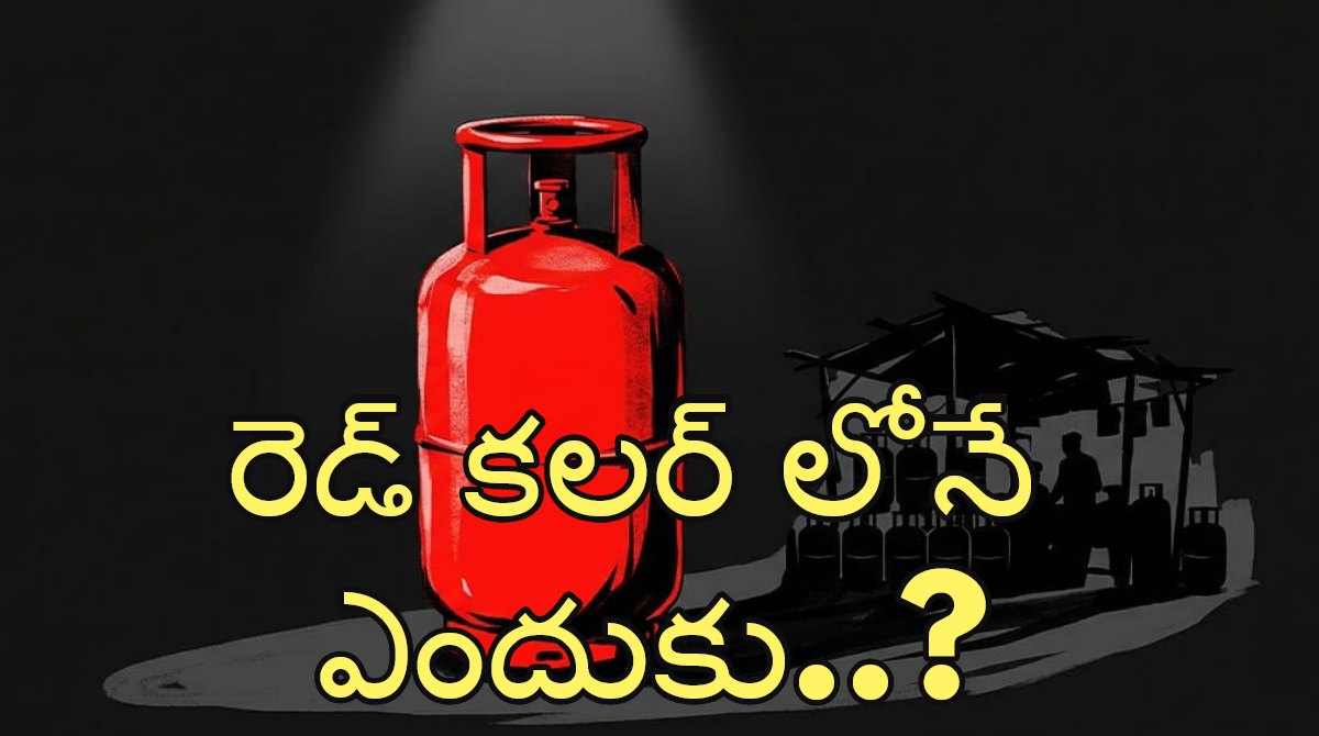 Why are gas cylinders always red in colour in India?