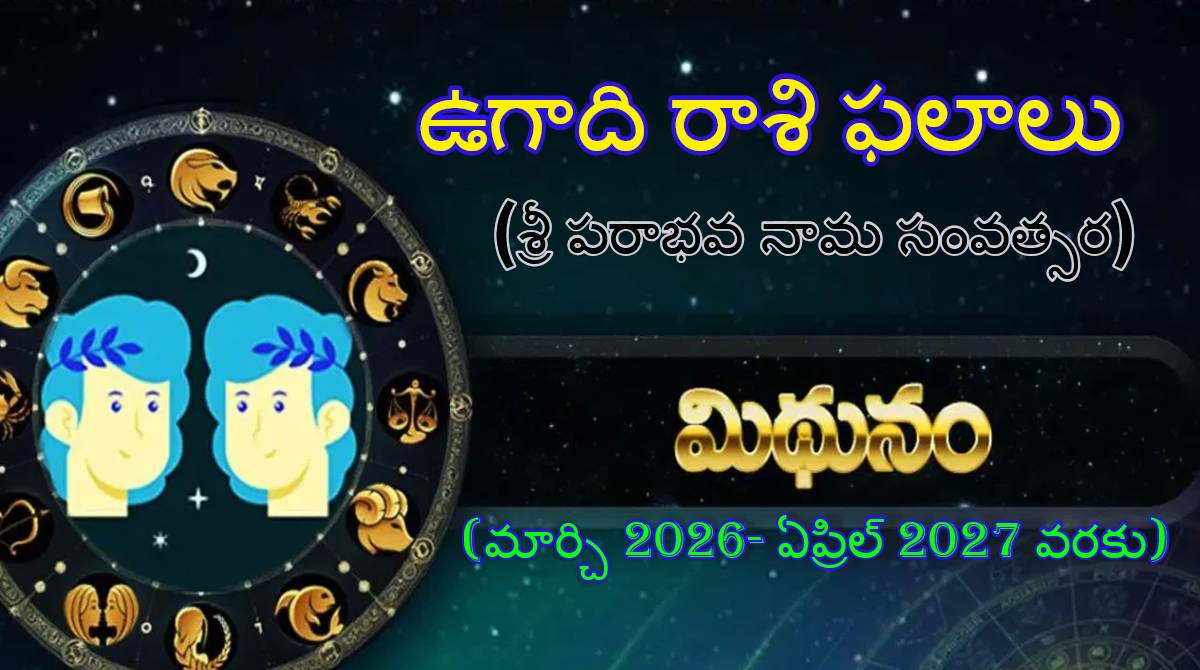 gemini Ugadi Horoscope 2026 - 2027