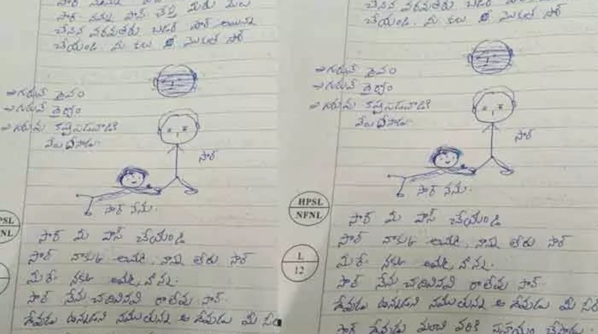inter student Exam letter goes viral on social media