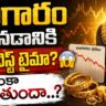Gold Prices Falling: Will It Drop Further in Coming Days? Complete Guide for Buyers & Investors
