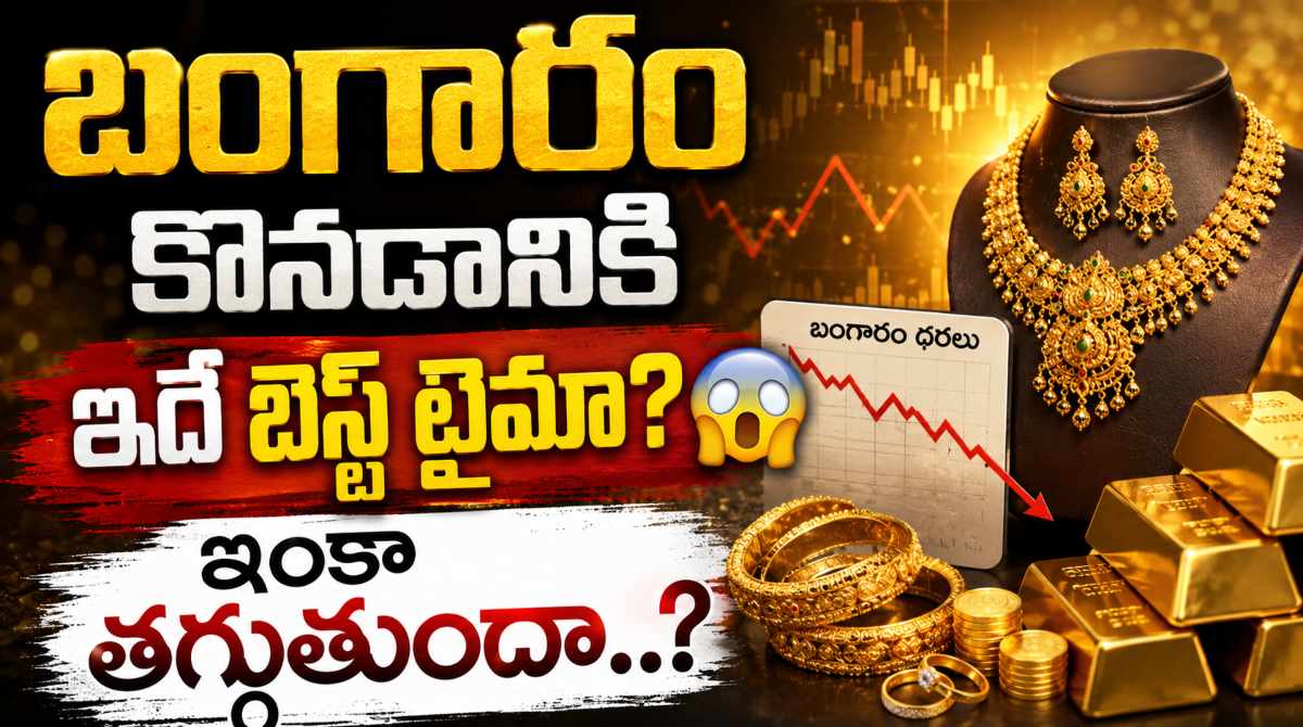 Gold Prices Falling: Will It Drop Further in Coming Days? Complete Guide for Buyers & Investors