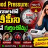 High Blood Pressure: How to detect hypertension early? Check out these warning signs!