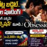 Obsession Movie: Made on a budget of rs7 crore, it raked in rs77 crore