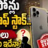 Apple iPhone out of stock in online stores