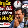 neet-exam two minutes late father breakdown