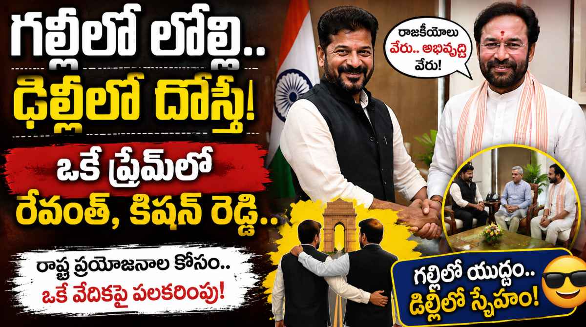 telangana politics in delhi