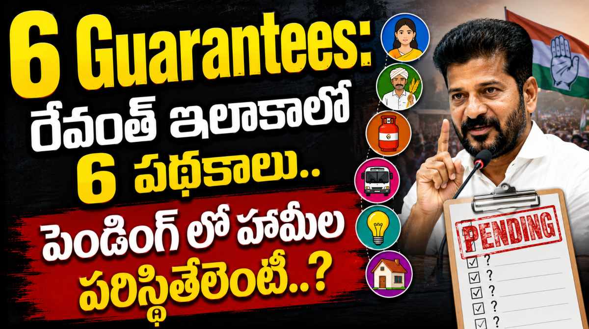 6 Guarantees Implementation and Pending Schemes in telangana