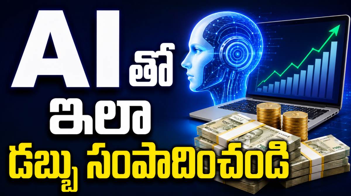 AI-Powered Income