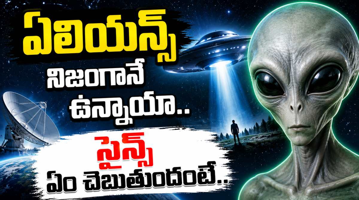 Aliens Really Exist? Scientific Truths