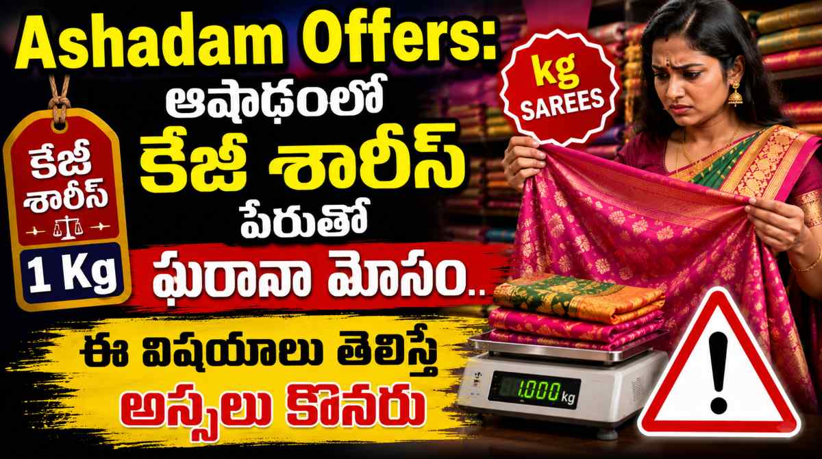 Ashadham Offers: Real Discounts or Marketing Trap?