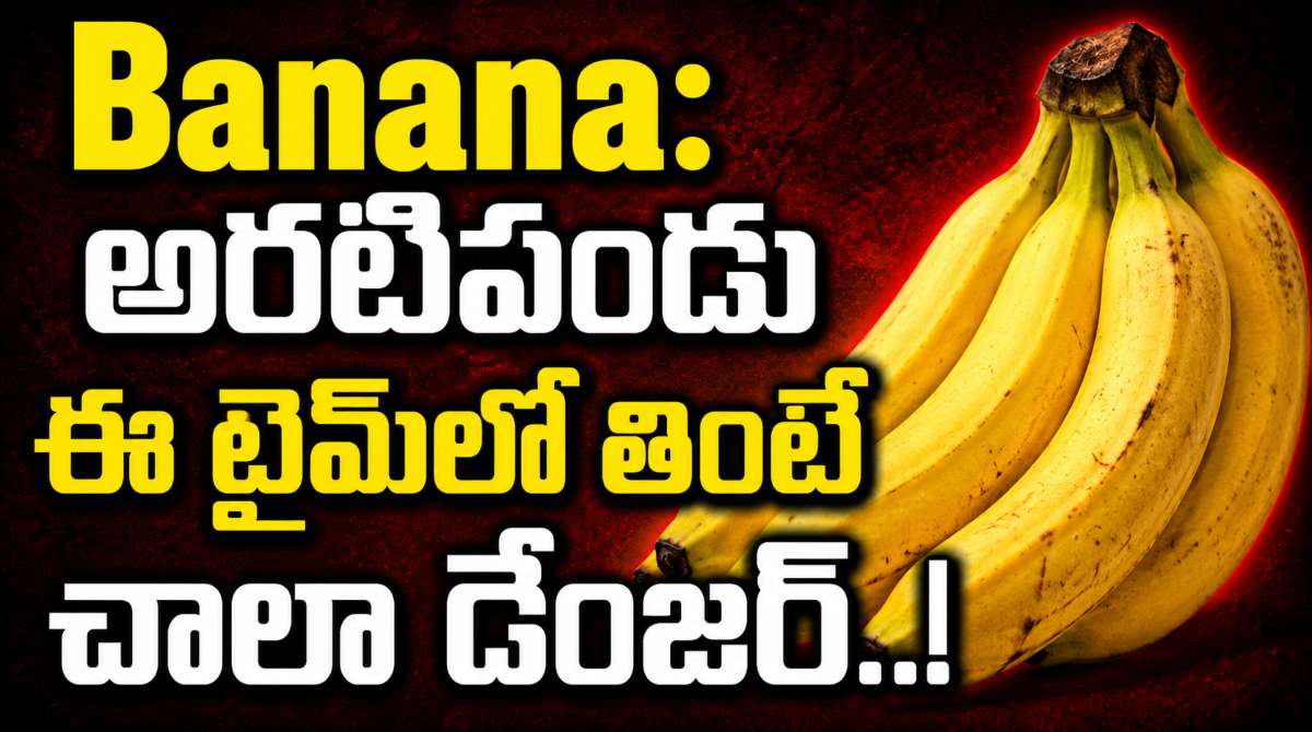 Banana: Health Benefits and When You Should Avoid Them