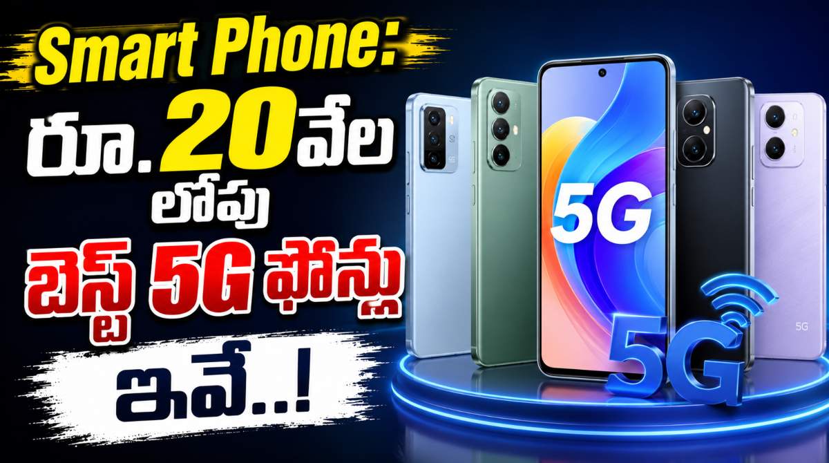 Best 5G Mobiles Under 20000