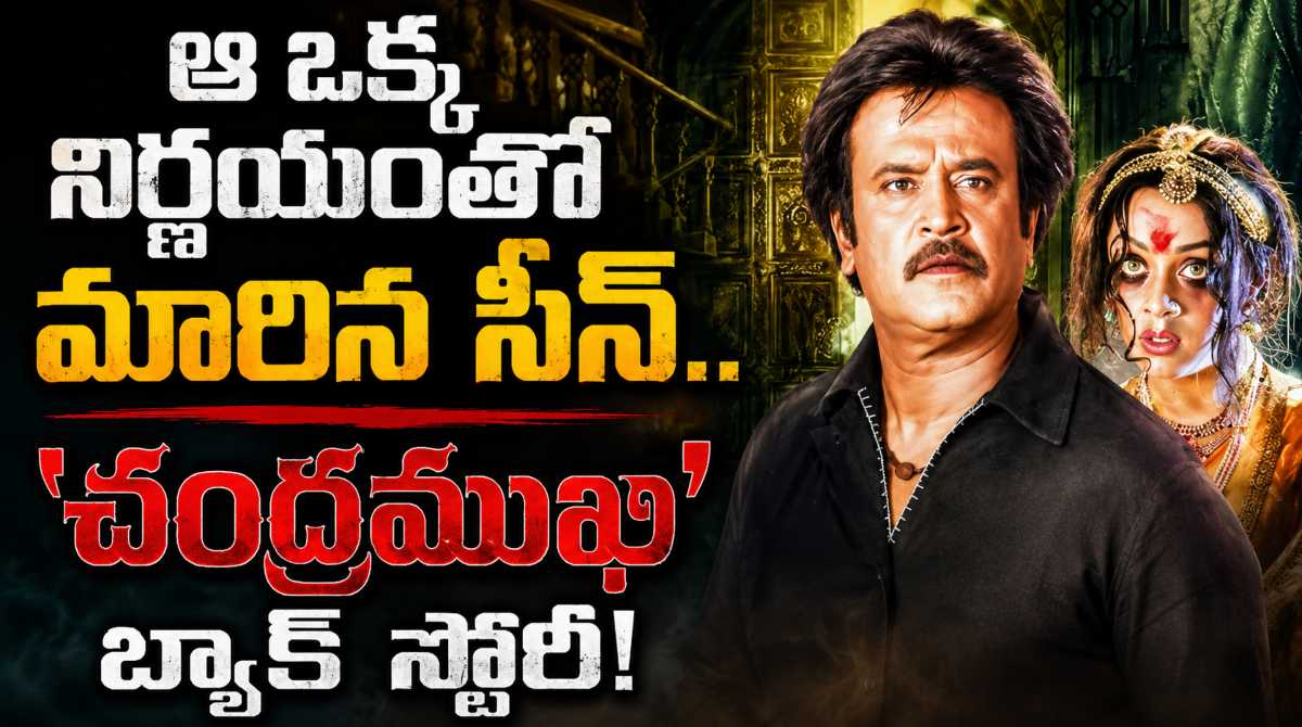 Chandramukhi: How Chiranjeevi and Simran missed the Iconic Movie