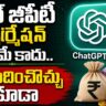 ChatGPT: Strategies to Earn Online