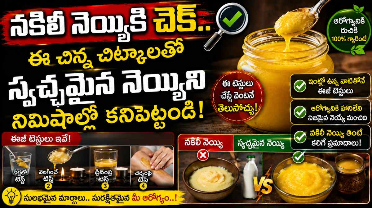 Check Ghee Purity Instantly: Easy Step-by-Step Guide