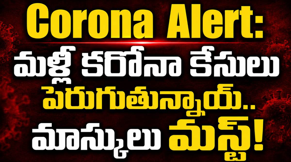 Corona Alert in Hyderabad & AP: Public Urged to Wear Masks Amid Festive Season