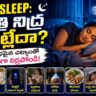 Deep Sleep: Struggling to Sleep at Night? Try These Simple Tips