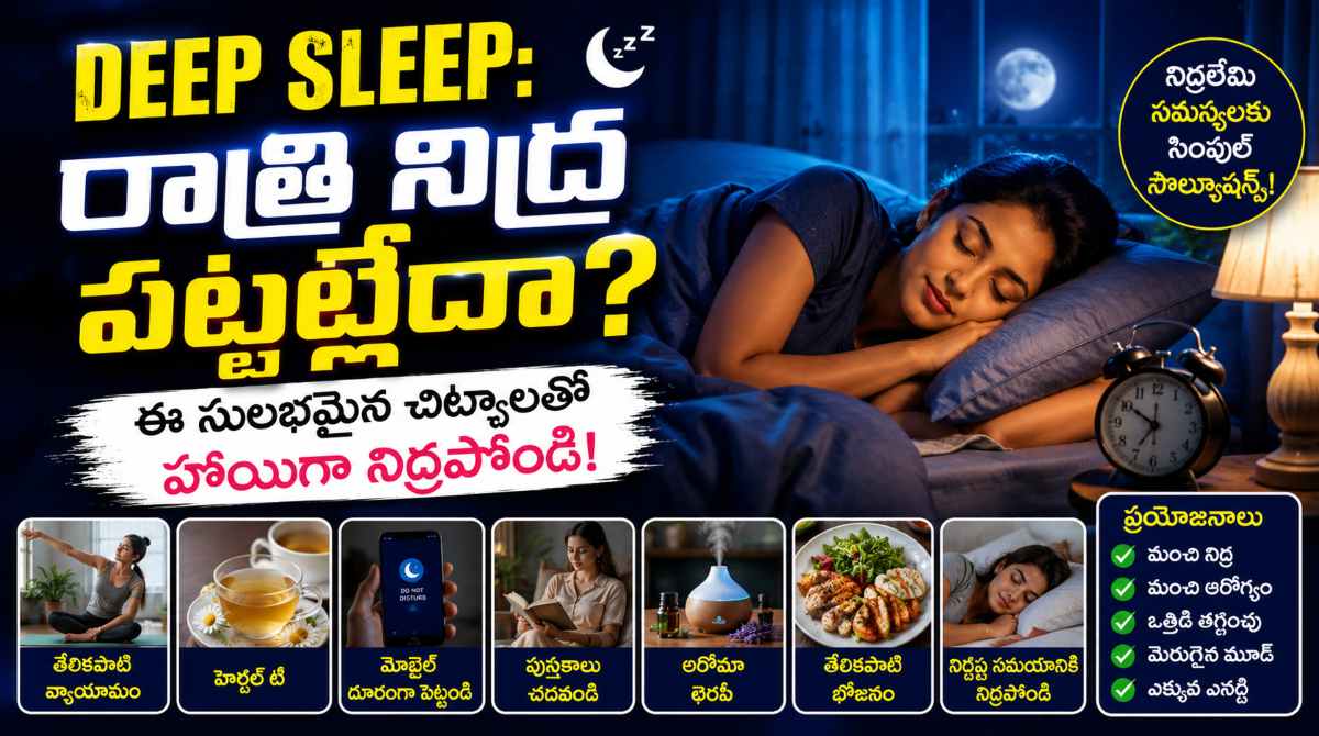 Deep Sleep: Struggling to Sleep at Night? Try These Simple Tips