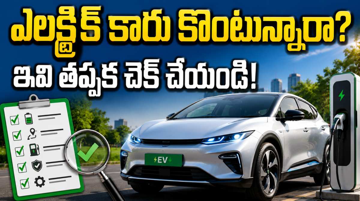 Electric Car Buying ? Key Factors You Must Know Before Buying!