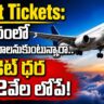 Flight Tickets Under Rs 2000: Popular Low-Cost Routes and Smart Booking Tips