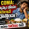 Food Coma: Why Do We Feel Sleepy After Lunch?