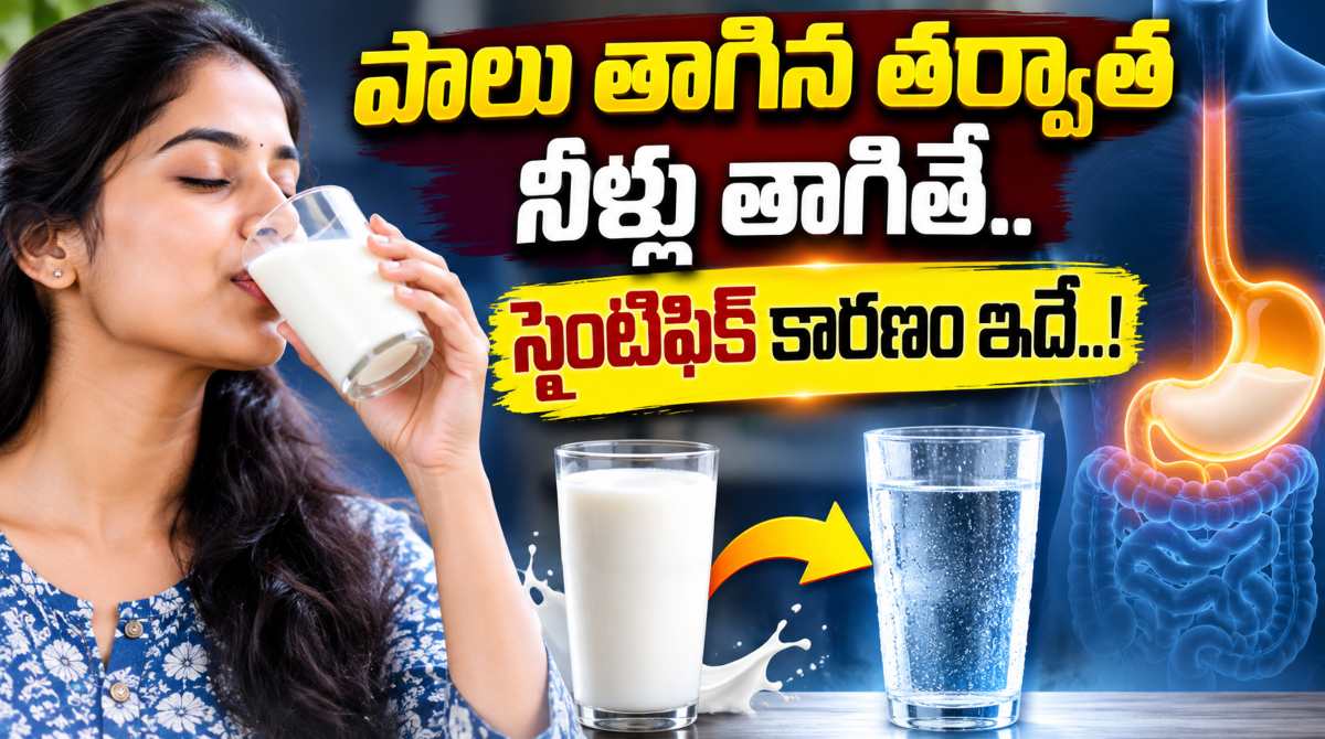 Food Habits: Drinking Water Right After Milk?