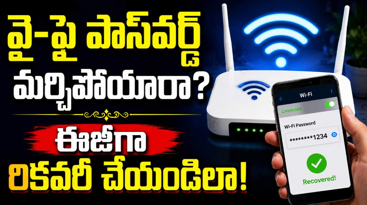 Forgot Your Wi-Fi Password? Easy Ways to Recover and Reset It