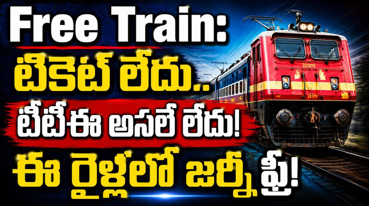 Free Train in India: Travel Without a Ticket