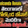 Golconda Bonalu Celebrated First Why!