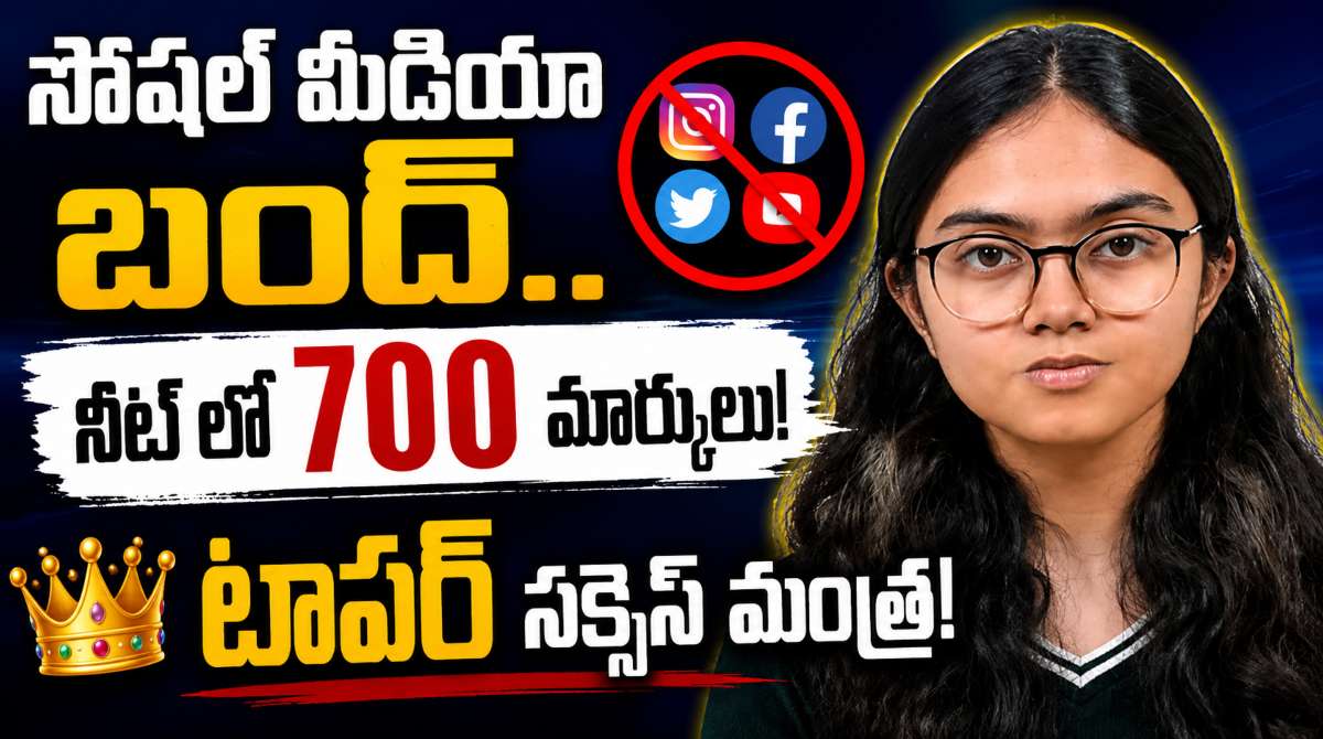 Instagram Deleted, Scored AIR 20 in NEET 2026! 😱 Vaishnavi Das